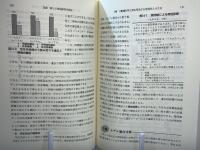 性格研究の技法