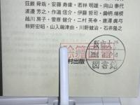 性格研究の技法