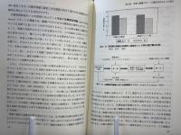 社会でいきる心理学