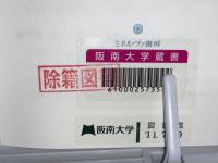 社会でいきる心理学