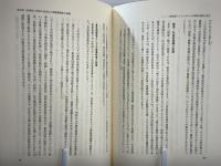 アメリカ福祉国家体制の形成