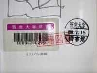 アメリカ福祉国家体制の形成
