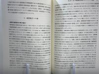 コミットメント制度としてのEU