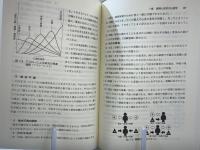 こころへの挑戦 : 心理学ゼミナール