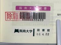 こころへの挑戦 : 心理学ゼミナール