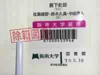 移民の経済学