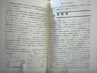 心理統計の技法