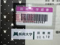 心理統計の技法