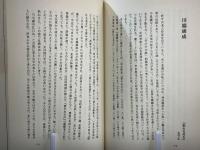 乱読すれど乱心せず : ヤスケンがえらぶ名作50選