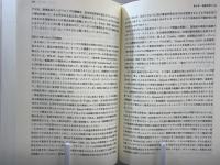 グローバル化時代の社会心理学