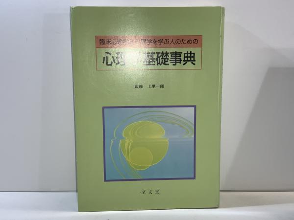 大本営海軍部大東亜戦争開戦経緯(防衛庁防衛研修所戦史部 著