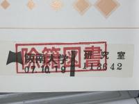 自分をこえていく心理学