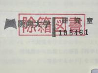 理論からの心理学入門