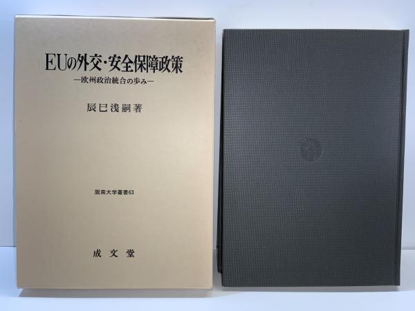 希望の原理 (エルンスト・ブロッホ 著 ; 山下肇, 瀬戸鞏吉, 片岡