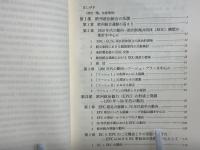 EUの外交・安全保障政策 : 欧州政治統合の歩み
