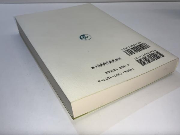中国書法史を学ぶ人のために | 杉村 邦彦 |本 | 通販 | Amazon