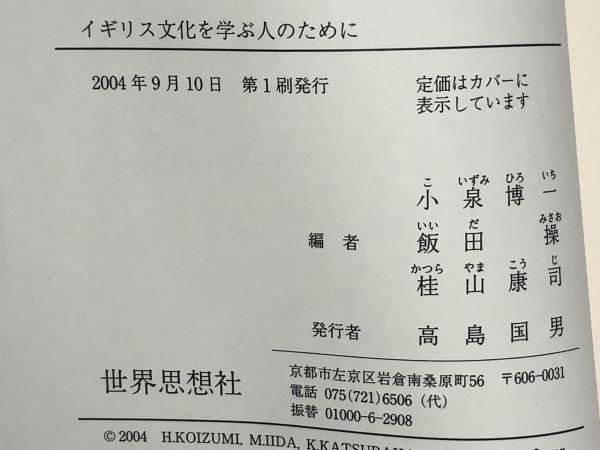 中国文学を学ぶ人のために | 興膳 宏 |本 | 通販 | Amazon