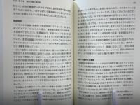 日本の薬剤師 : 医療社会学の視点から