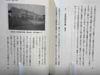 味は大和のつるし柿 : 食育一筋・田中敏子物語