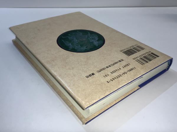 妖精王の月(O.R.メリング 作 ; 井辻朱美 訳) / 古本、中古本、古書籍の