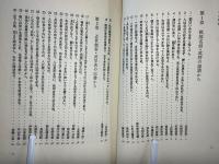 人生勝負の名言一〇〇則 : 戦国武将から現代のニューリーダーまで