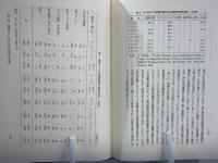アフリカの国際関係 : 著作集5