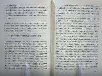 経済学と科学哲学