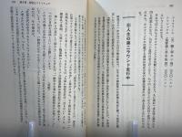 大塚グループ急成長の秘密 : 日本第二位の製薬企業