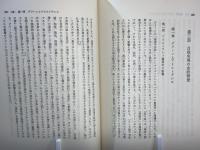 グリーンの倫理学