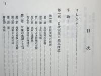 グリーンの倫理学