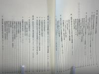 富山県戦前社会運動史