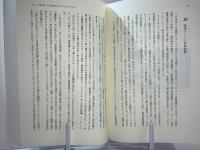 国際関係とメディアクライシス : 地球共生コミュニケーションの座標軸