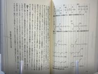 「香り」の科学