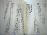 技術社会と社会倫理 : キリスト教技術社会論序説