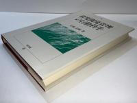研究開発管理の行動科学
