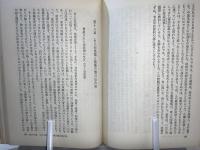 磐井の叛乱 : 抹殺された英雄
