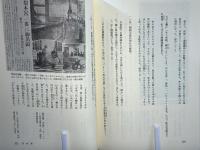 梨本宮伊都子妃の日記 : 皇族妃の見た明治・大正・昭和