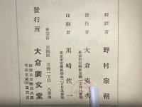 近松世話浄瑠璃選