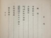 近松世話浄瑠璃選