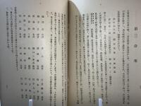 竹本摂津大掾銅像建設会報告書