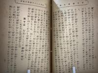 竹本摂津大掾 : 二代目越路太夫