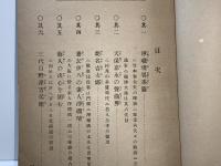 竹本摂津大掾 : 二代目越路太夫