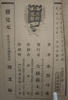 竹本摂津大掾 : 二代目越路太夫