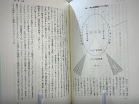 個人とエスニシティの文化人類学 : 理論を目指しながら