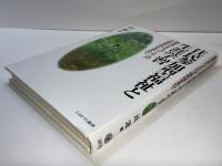 住民参加型福祉と生涯学習 : 福祉のまちづくりへの主体形成を求めて