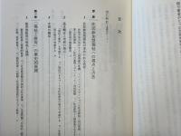 住民参加型福祉と生涯学習 : 福祉のまちづくりへの主体形成を求めて