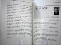 認知症を支える家族力 : 22人のデンマーク人が家族の立場から語る