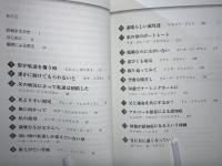 認知症を支える家族力 : 22人のデンマーク人が家族の立場から語る