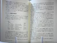 英語とはどのような言語か