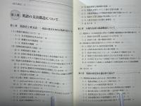 英語とはどのような言語か